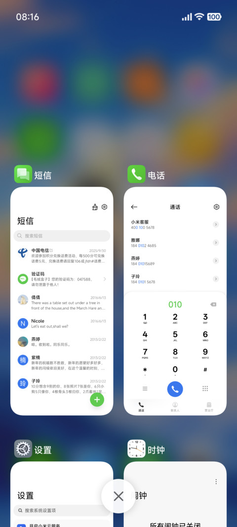 自在无界 screenshot