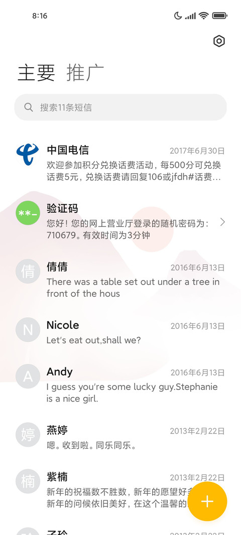 星辰拱月 screenshot