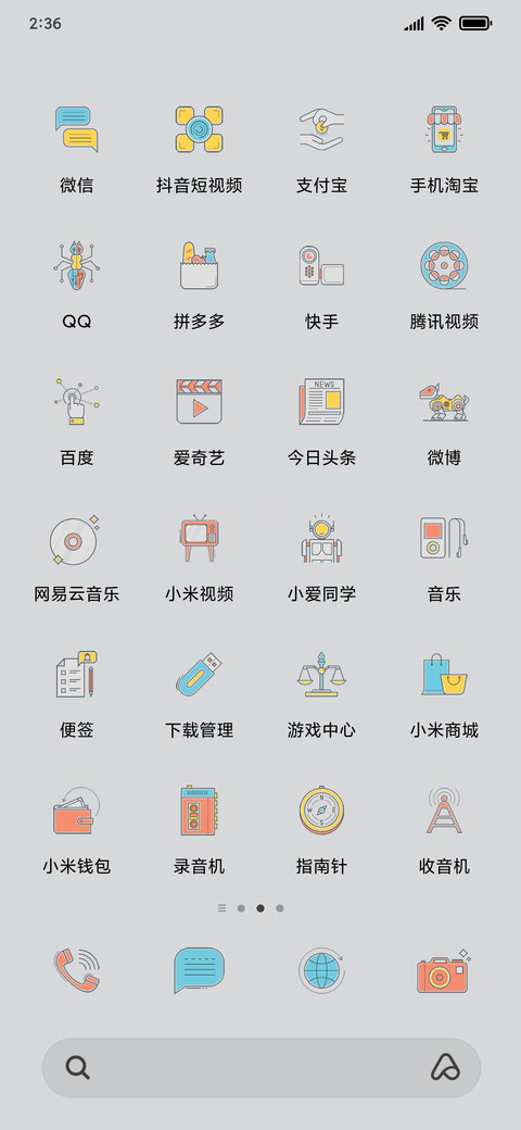 清新 screenshot