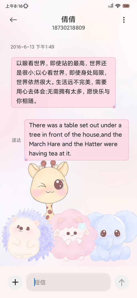 萌宠派对 双版式 screenshot