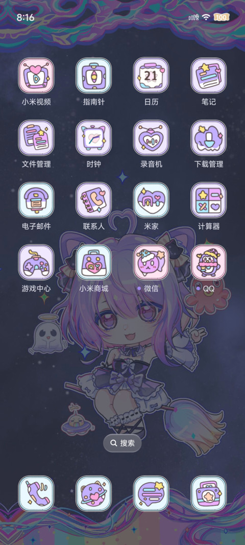 小小魔女奇遇记 screenshot
