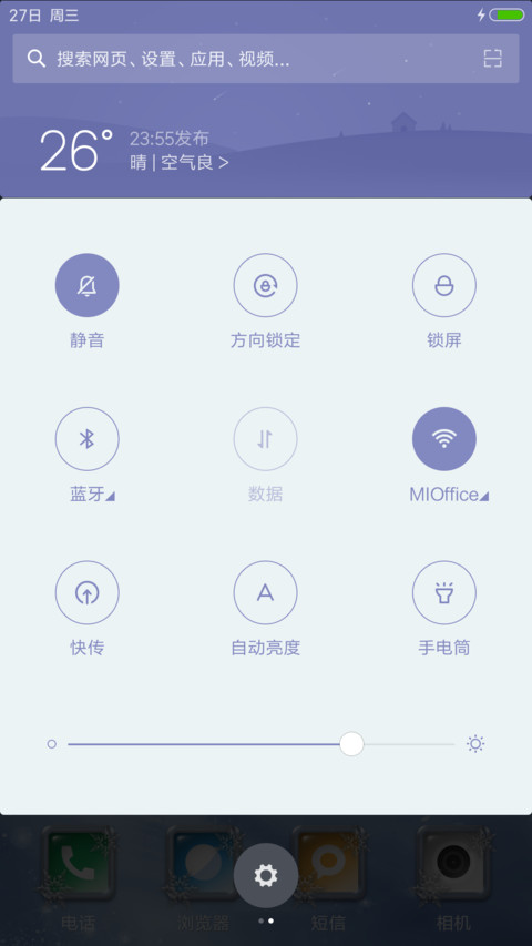 双生(4D重力)男版“我的朋友陈白露小姐” screenshot