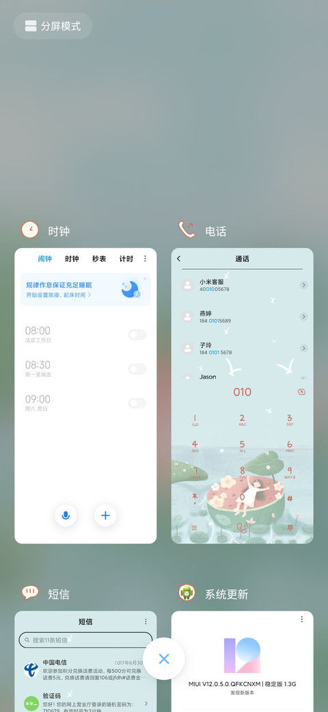 荷塘少女 screenshot