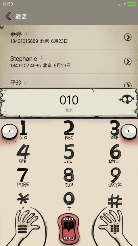 怪诞先生 screenshot
