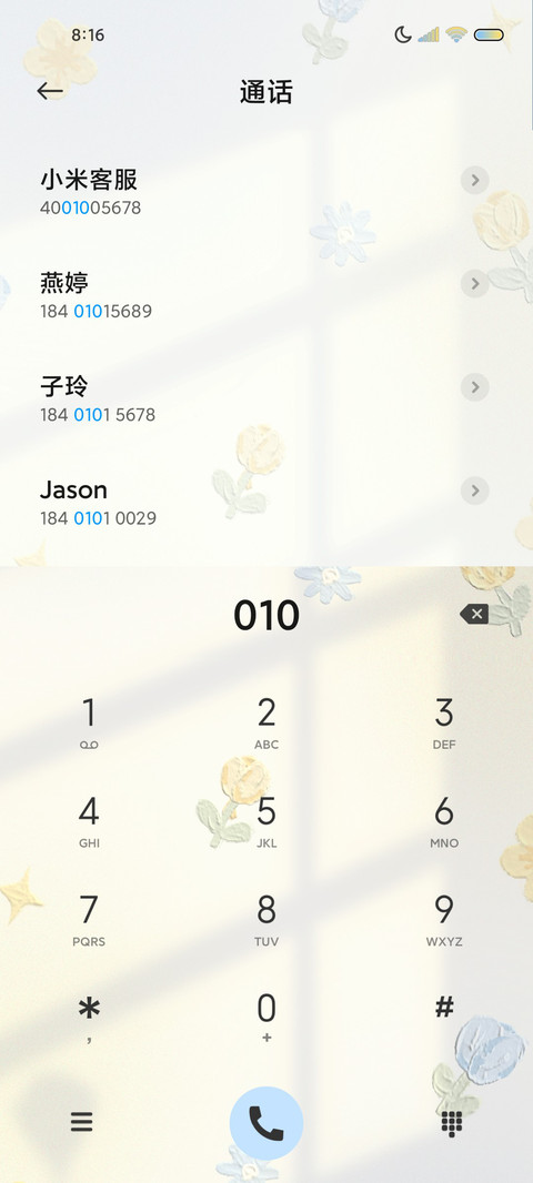 小熊与郁金香 screenshot