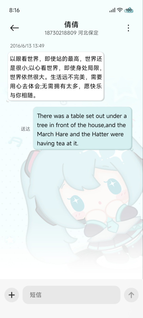 初音未来 可爱翻倍 screenshot
