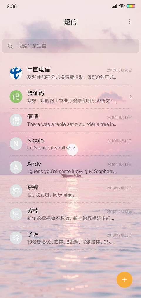 有你世界都是粉色X screenshot