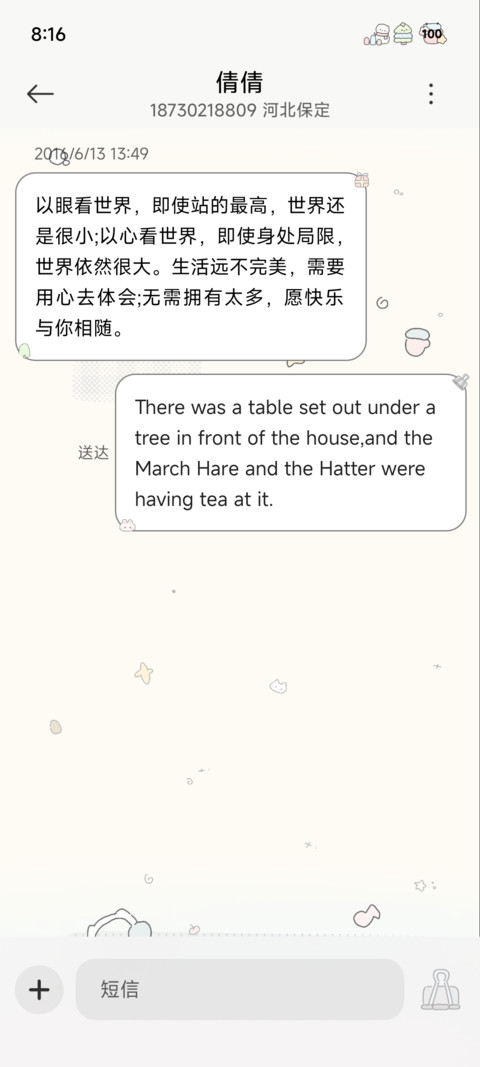 听冬 screenshot