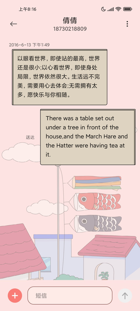 微风徐来 screenshot