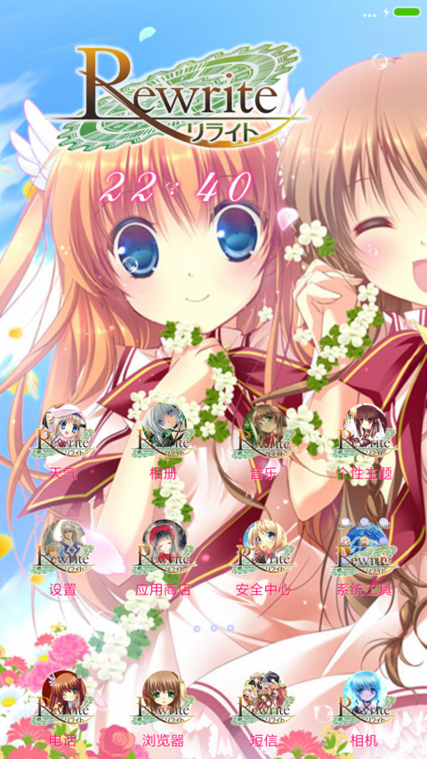 Rewrite screenshot