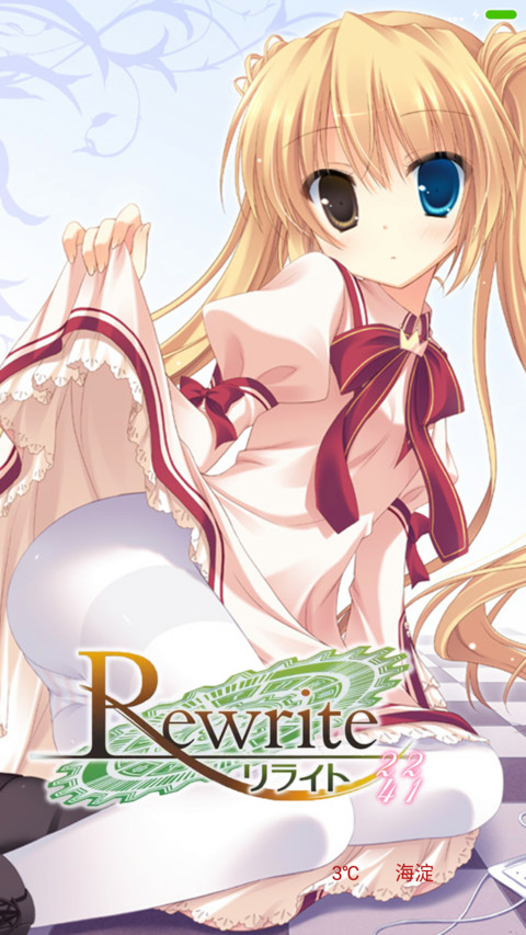 Rewrite screenshot