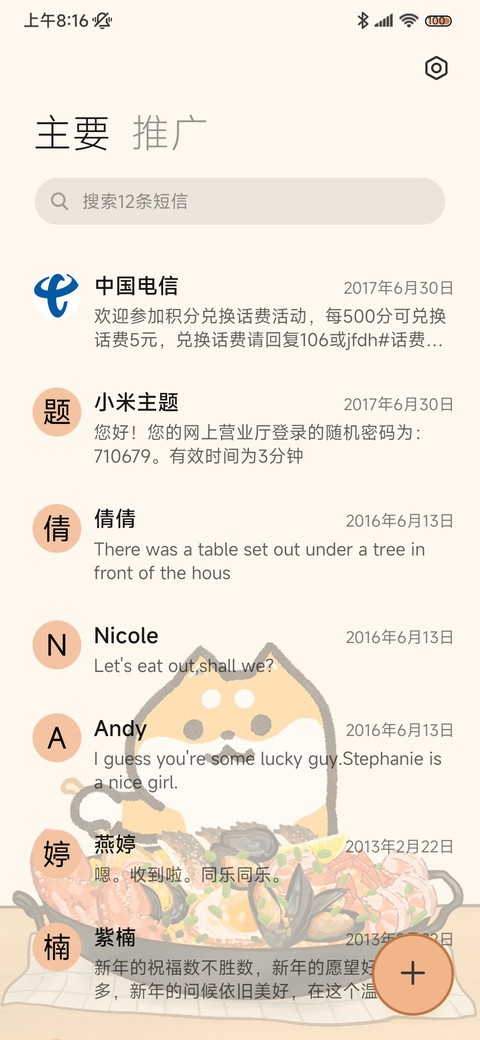 二哈萌柴燃烧卡路里 screenshot