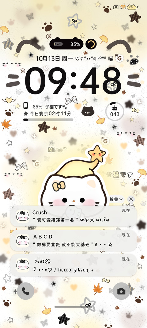 枫叶小猫秋日好运 screenshot