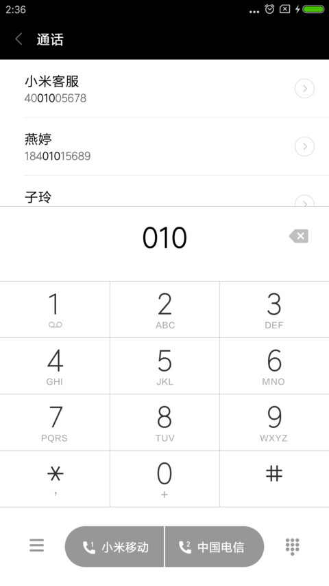 末日之恋 screenshot