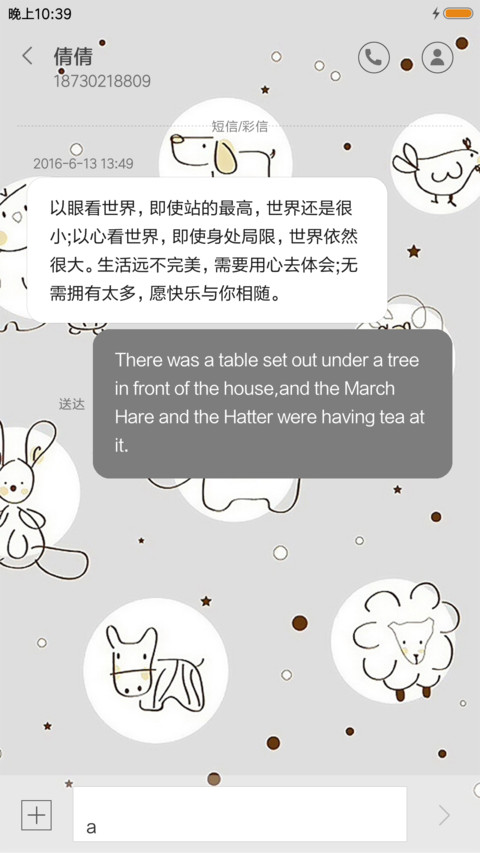 呀！小动物 screenshot
