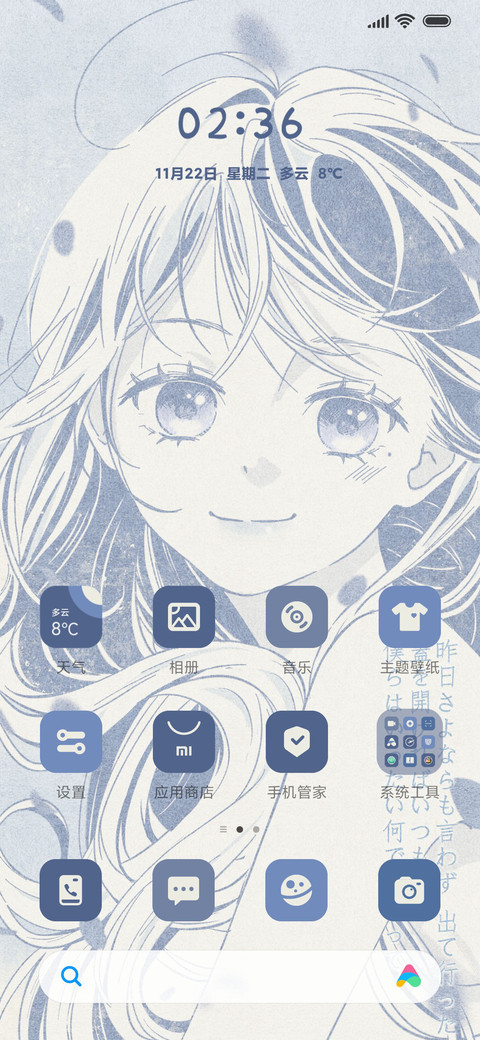复古日漫 蓝色心动 screenshot
