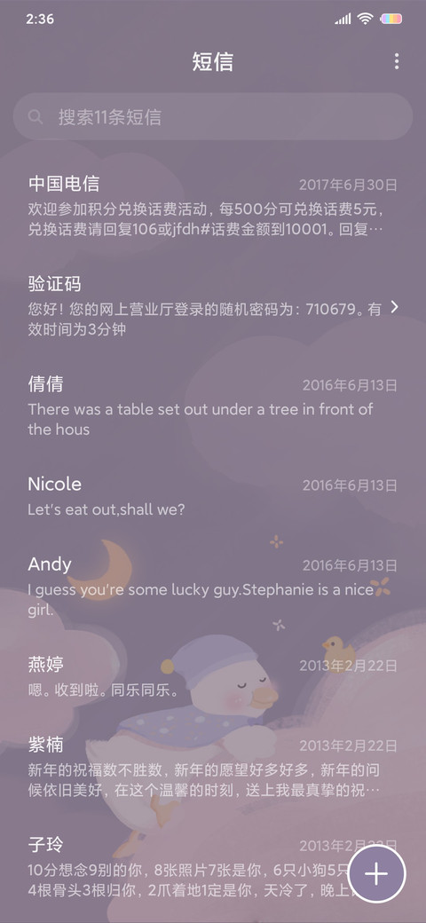 吧唧一口 吃掉忧愁 screenshot