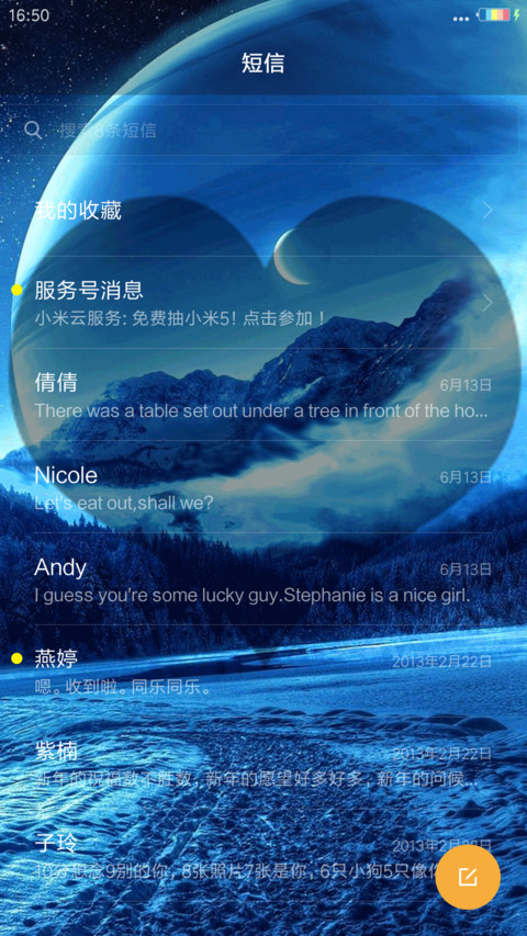 4D动态锁屏流星雨滴充电特效3D壁纸重力滚动-梦中的梦 screenshot