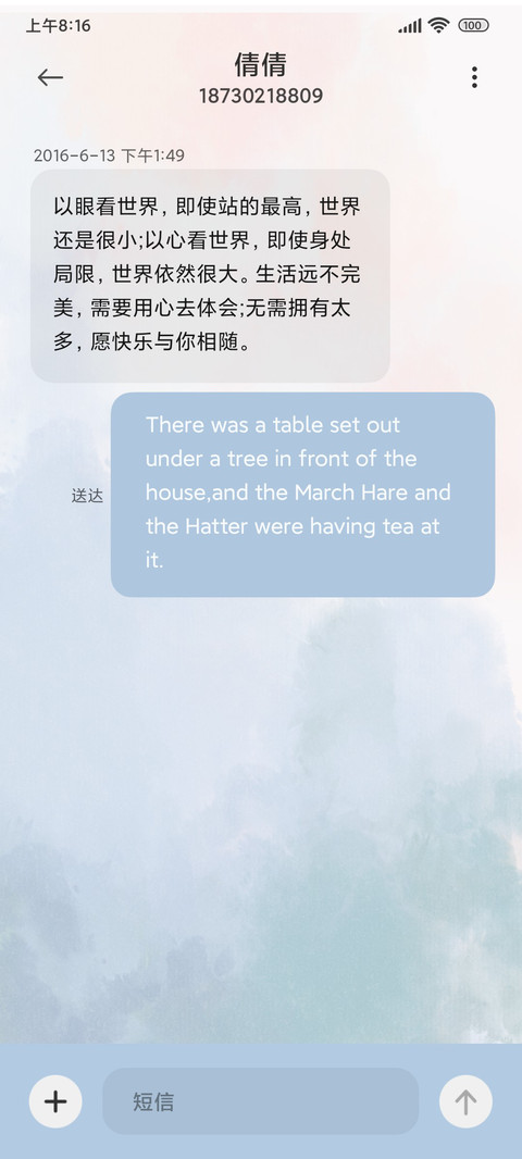 古风古韵 春风词 screenshot