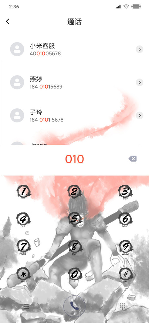 我成魔 佛奈何 screenshot