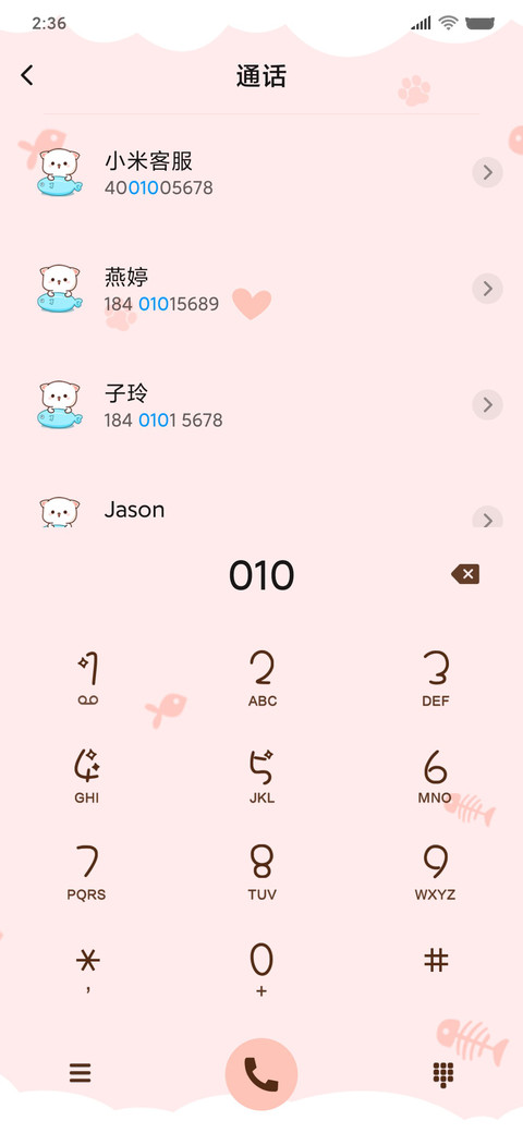 蜜桃猫 想要亲亲 screenshot