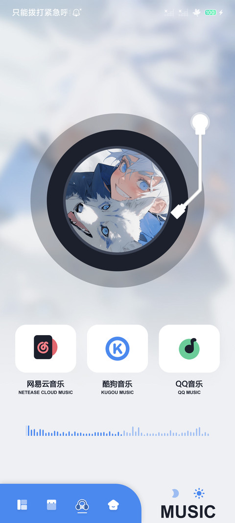 狼与少年 screenshot