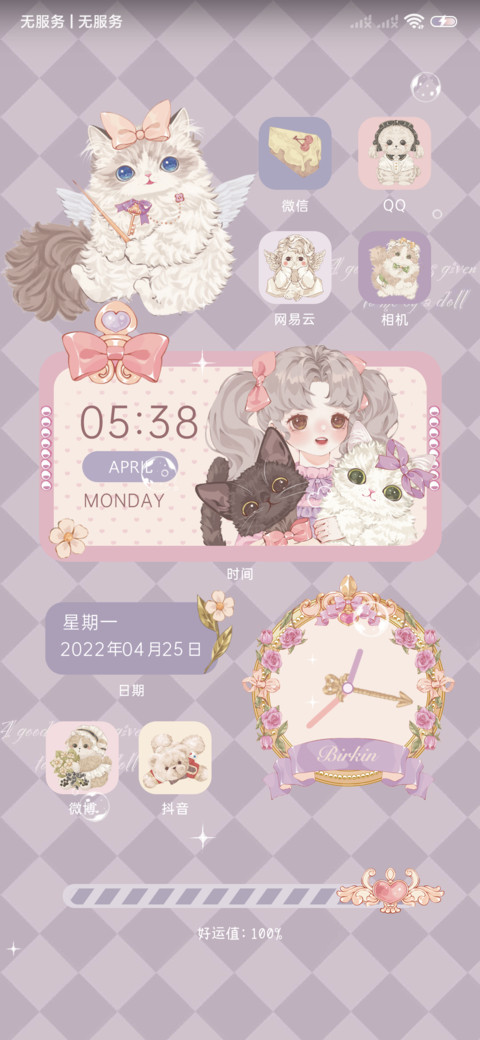 猫咪洛丽塔浪漫紫 screenshot