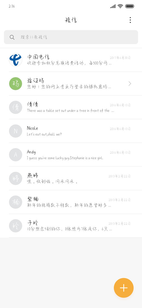 清酒半壶忆流年 screenshot
