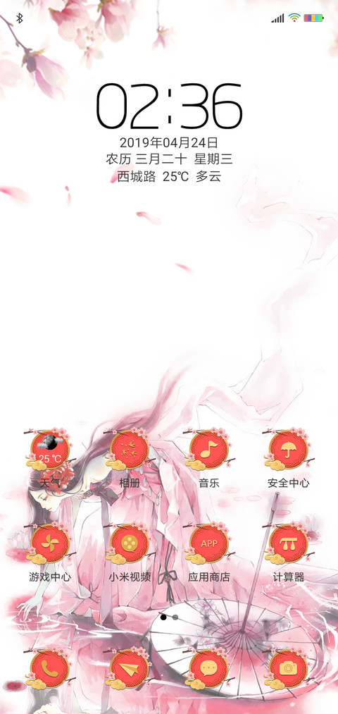 古风樱花 screenshot