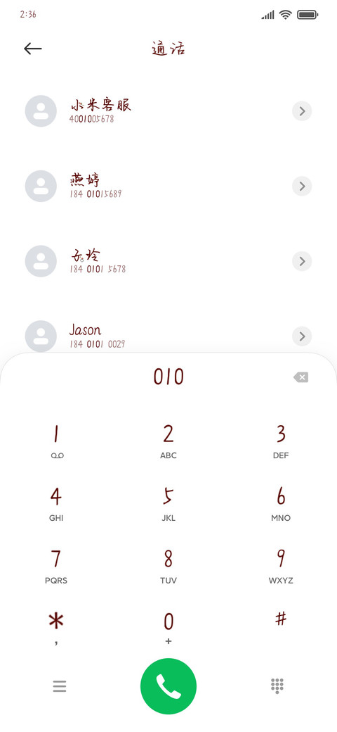 爱鲜花的女孩子 screenshot