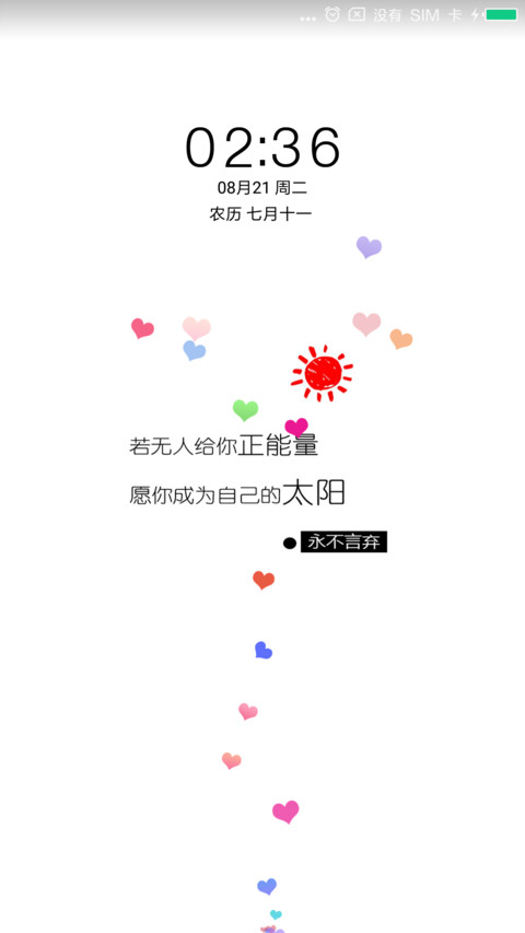 心情日记 screenshot