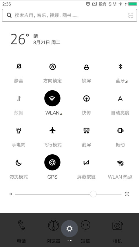 心情日记 screenshot