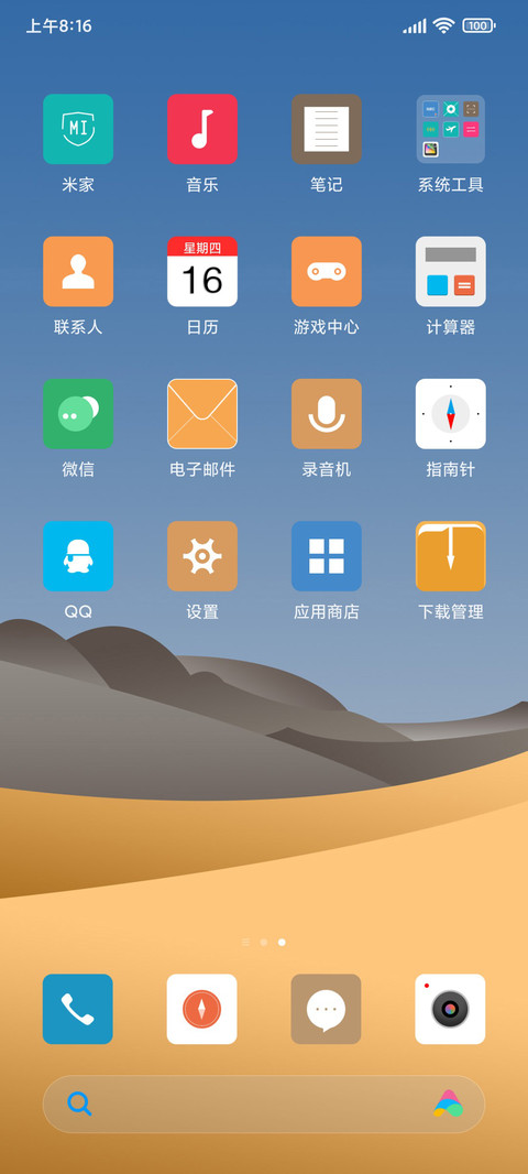 秋 远山 screenshot