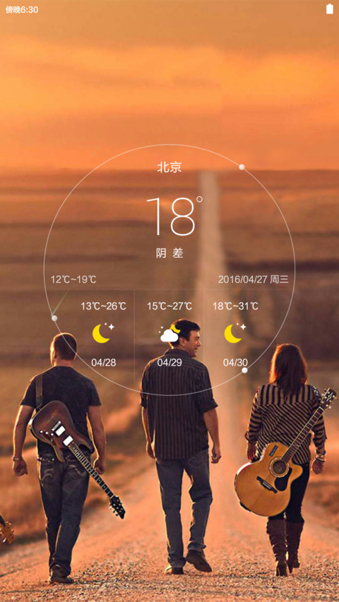 就这个Feel倍儿爽【自由桌面】 screenshot