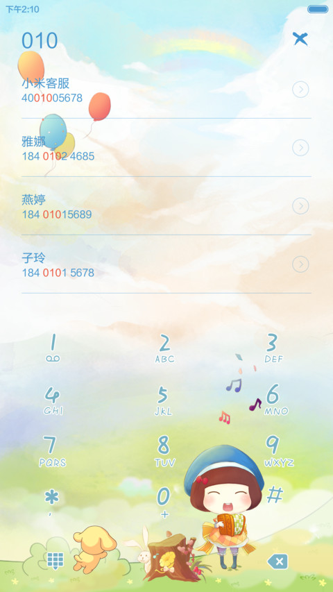 麦拉风-春天在哪里  screenshot