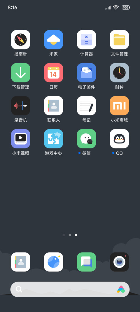 海航日记 screenshot