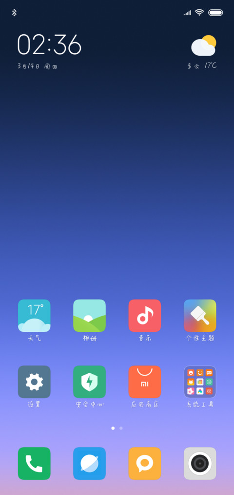 甜心宝贝 screenshot