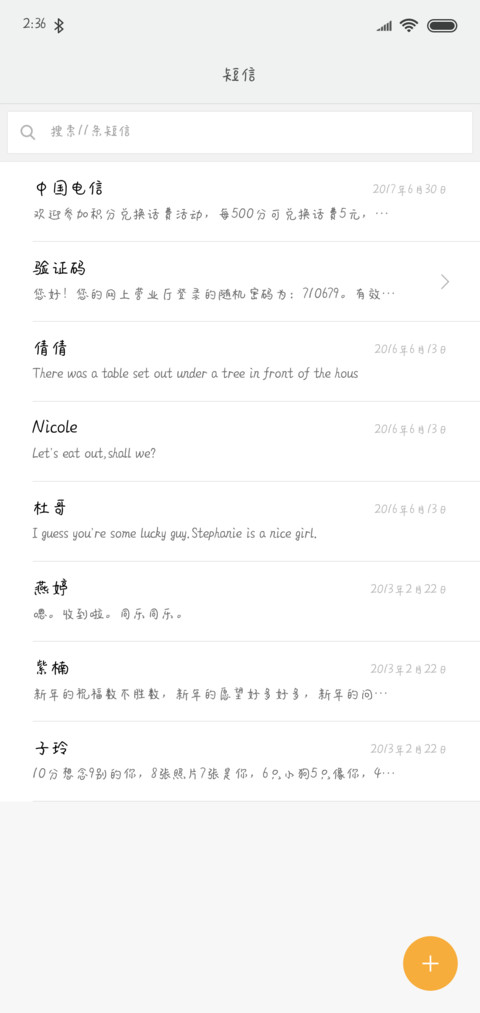 甜心宝贝 screenshot