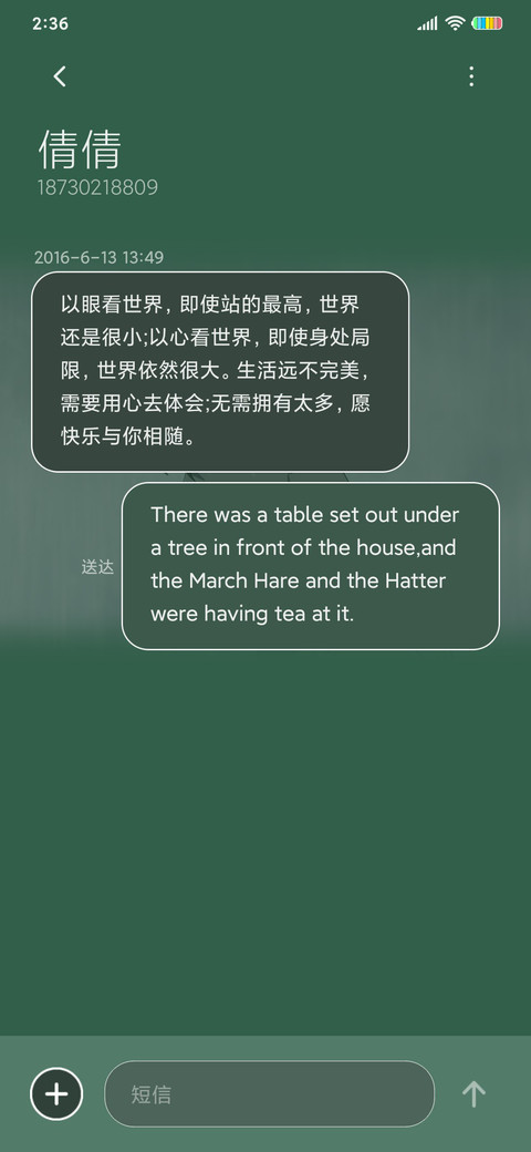 我喜欢一个人 screenshot