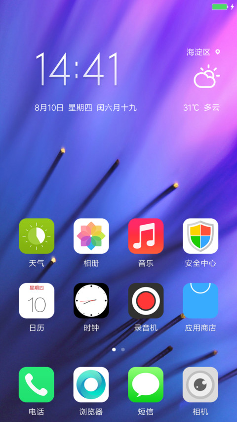 魅紫 screenshot