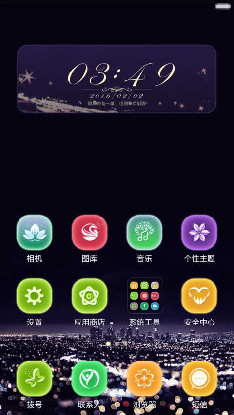 暮光-体验版 screenshot