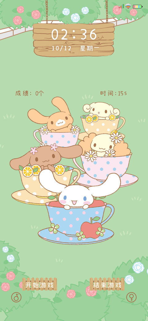 来捉大耳狗 screenshot