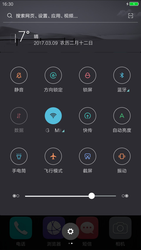 夜曲 screenshot