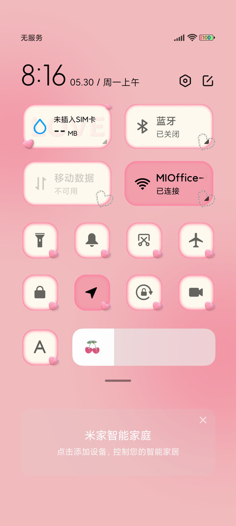 爱意弥漫 screenshot