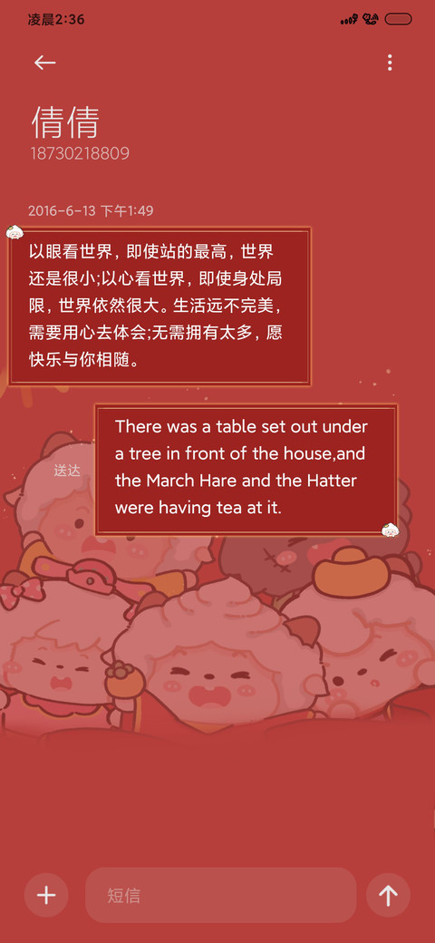 懒羊羊鸿运当头 screenshot