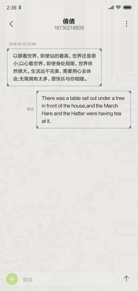 经典欧风 screenshot