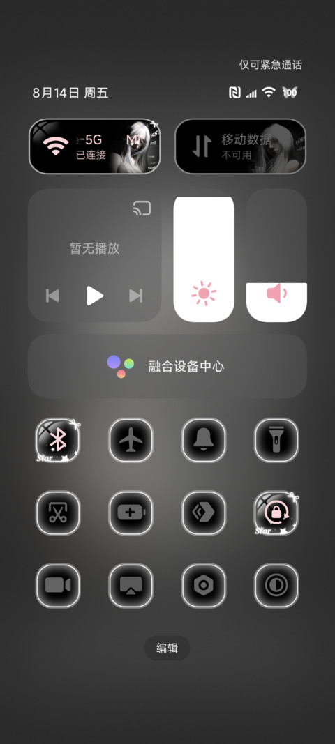 重力OS 枯木怯逢春 screenshot