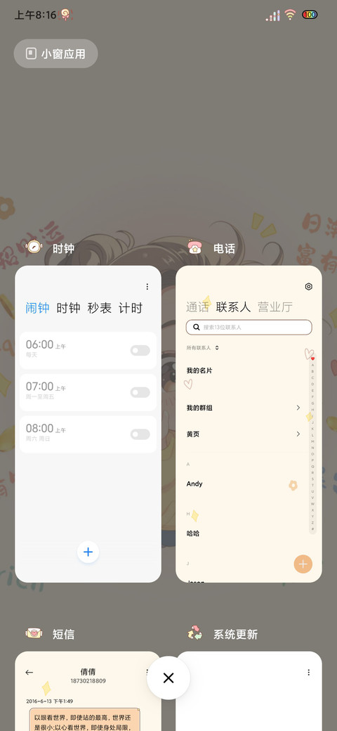 光影爱和钱飞来 screenshot