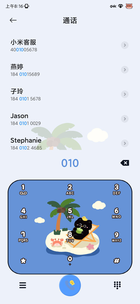 夏日小猫 screenshot