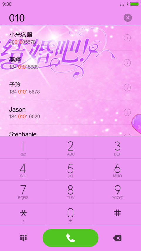桥+4D动感+流星雨， screenshot